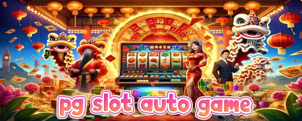 pg slot auto game