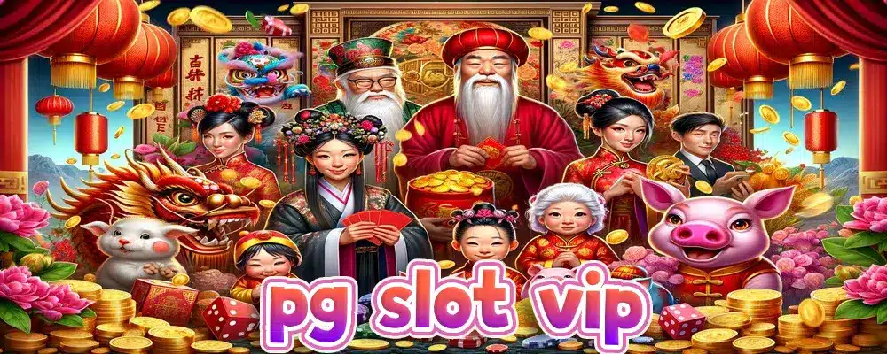 pg slot vip