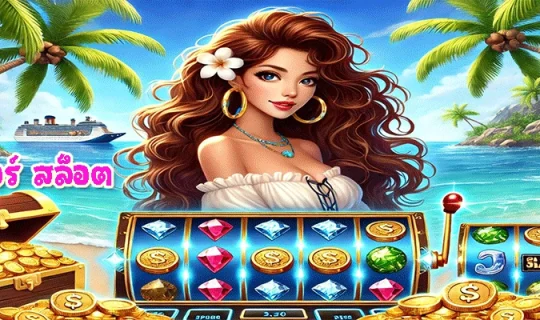 ซุปเปอร์ สล็อต