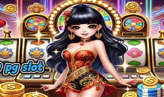ทดลอง pg slot