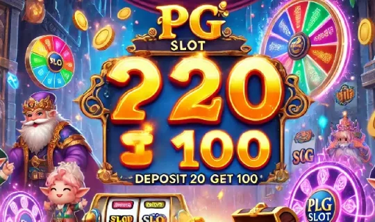 pgslot ฝาก 20 รับ 100