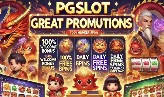 pgslot โปรแรง